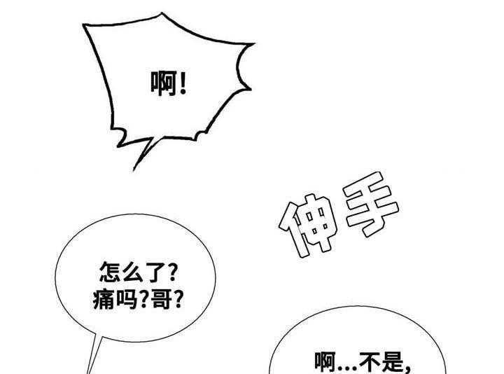 《觉醒周期（共2季）》漫画最新章节第46话 要好好记住免费下拉式在线观看章节第【14】张图片