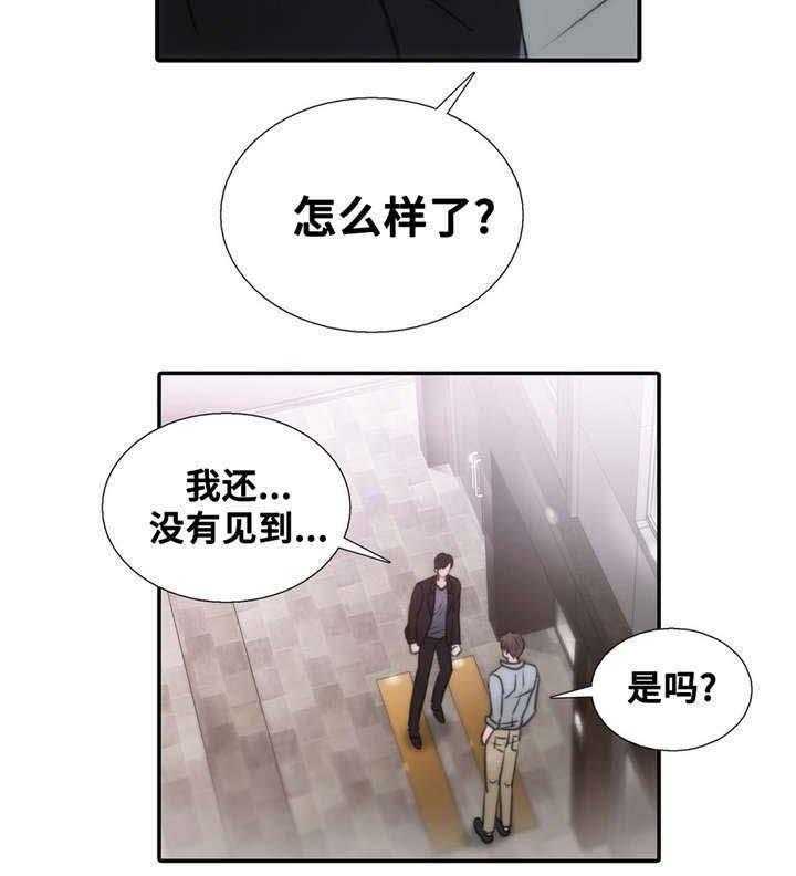 《觉醒周期（共2季）》漫画最新章节第51话 累了就睡吧免费下拉式在线观看章节第【5】张图片