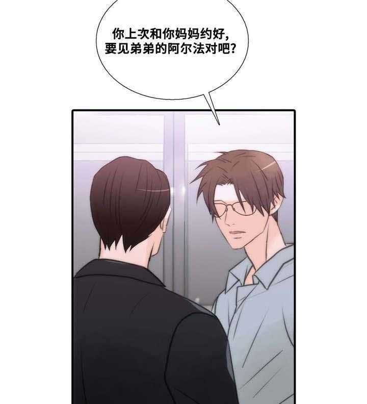 《觉醒周期（共2季）》漫画最新章节第51话 累了就睡吧免费下拉式在线观看章节第【6】张图片