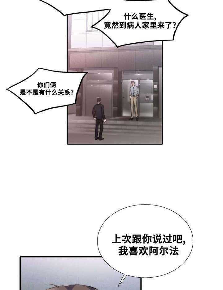 《觉醒周期（共2季）》漫画最新章节第51话 累了就睡吧免费下拉式在线观看章节第【12】张图片