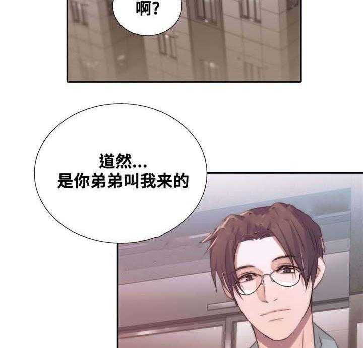 《觉醒周期（共2季）》漫画最新章节第51话 累了就睡吧免费下拉式在线观看章节第【14】张图片