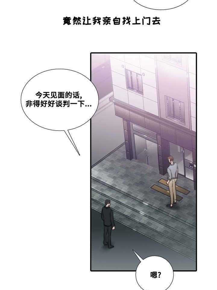 《觉醒周期（共2季）》漫画最新章节第51话 累了就睡吧免费下拉式在线观看章节第【28】张图片