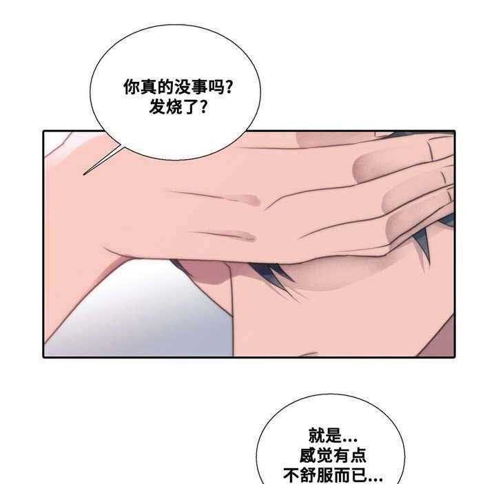 《觉醒周期（共2季）》漫画最新章节第51话 累了就睡吧免费下拉式在线观看章节第【24】张图片