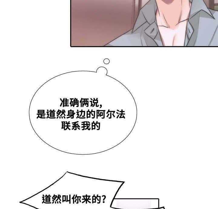 《觉醒周期（共2季）》漫画最新章节第51话 累了就睡吧免费下拉式在线观看章节第【13】张图片