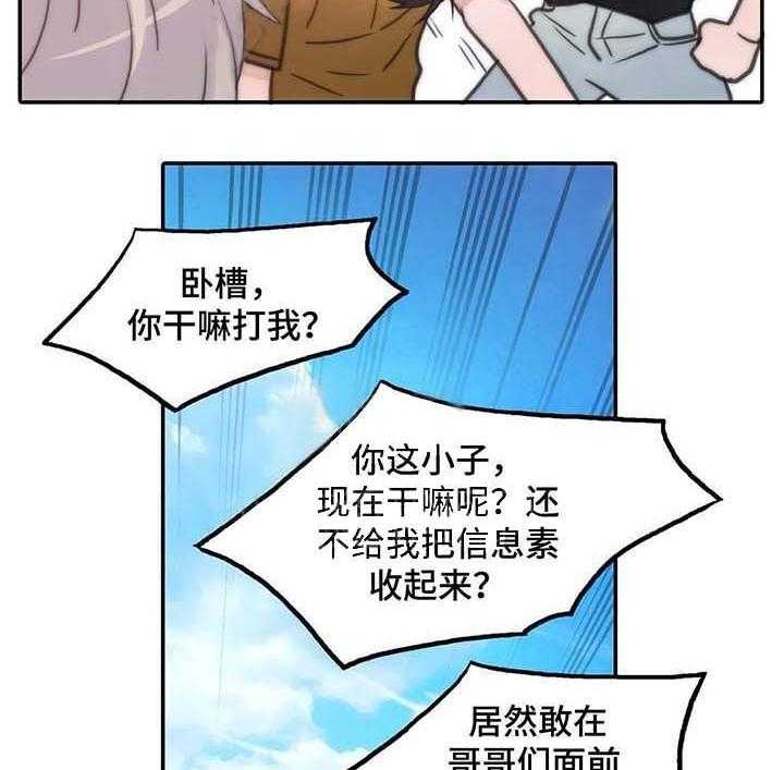 《觉醒周期（共2季）》漫画最新章节第54话 吃醋免费下拉式在线观看章节第【10】张图片