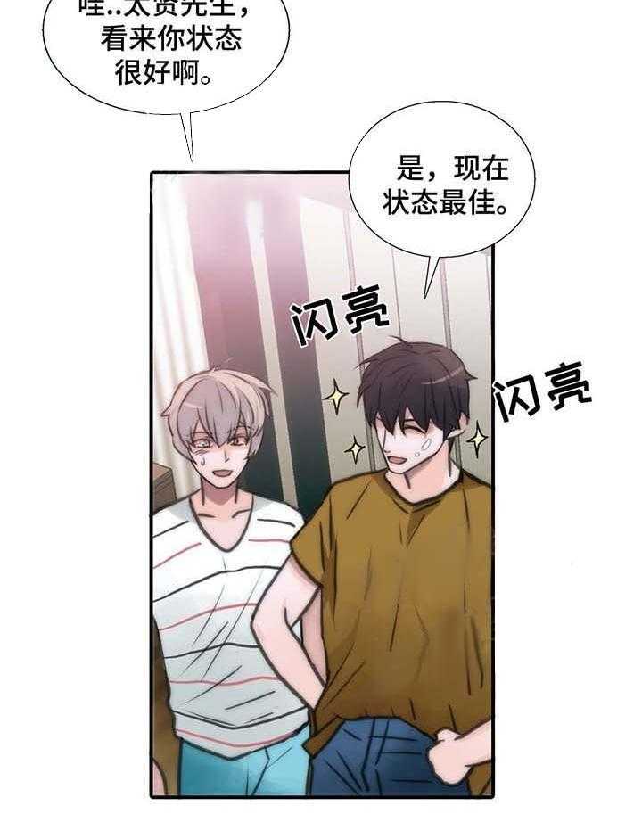 《觉醒周期（共2季）》漫画最新章节第54话 吃醋免费下拉式在线观看章节第【12】张图片