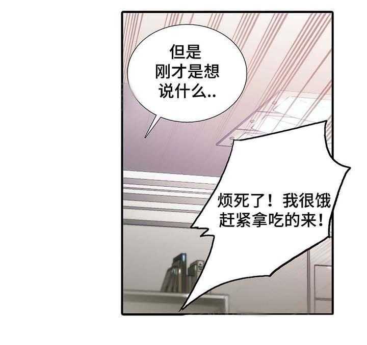 《觉醒周期（共2季）》漫画最新章节第54话 吃醋免费下拉式在线观看章节第【14】张图片