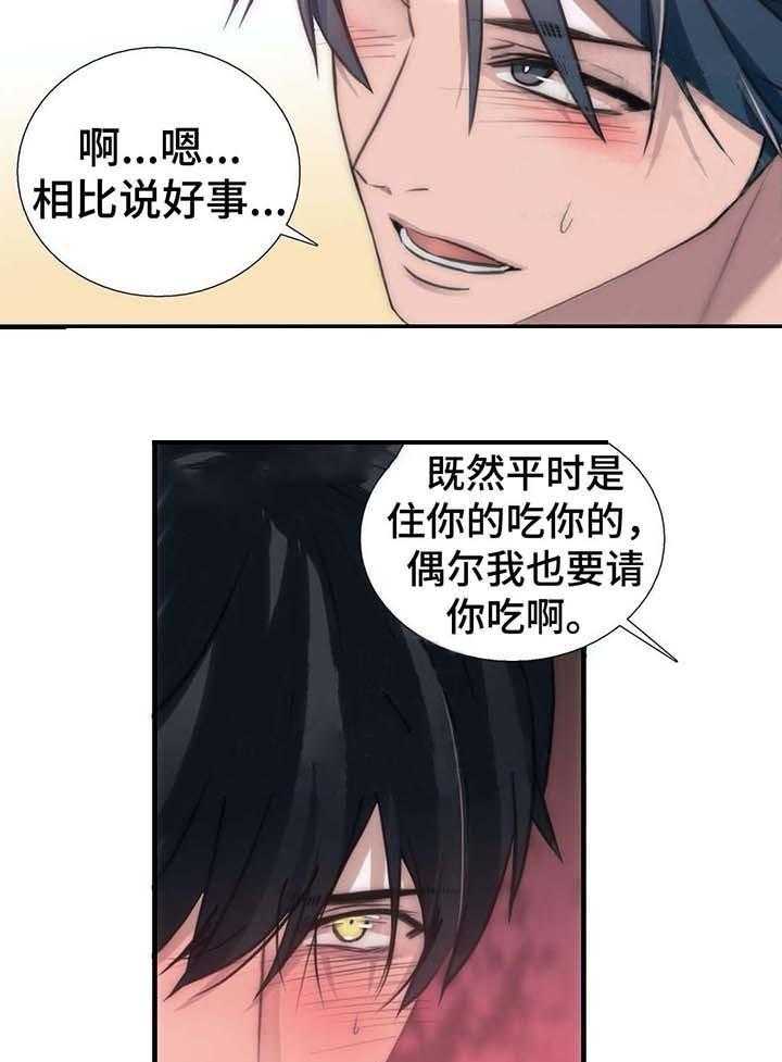 《觉醒周期（共2季）》漫画最新章节第55话 好像来了生理期免费下拉式在线观看章节第【25】张图片