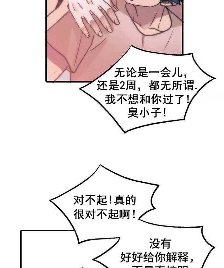 《觉醒周期（共2季）》漫画最新章节第55话 好像来了生理期免费下拉式在线观看章节第【5】张图片