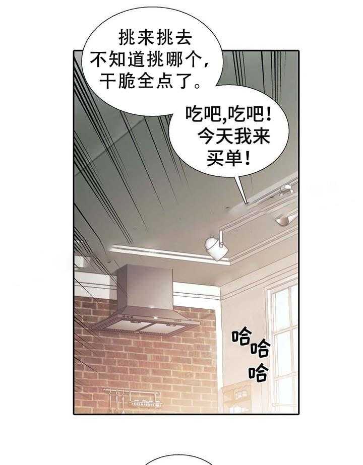 《觉醒周期（共2季）》漫画最新章节第55话 好像来了生理期免费下拉式在线观看章节第【29】张图片