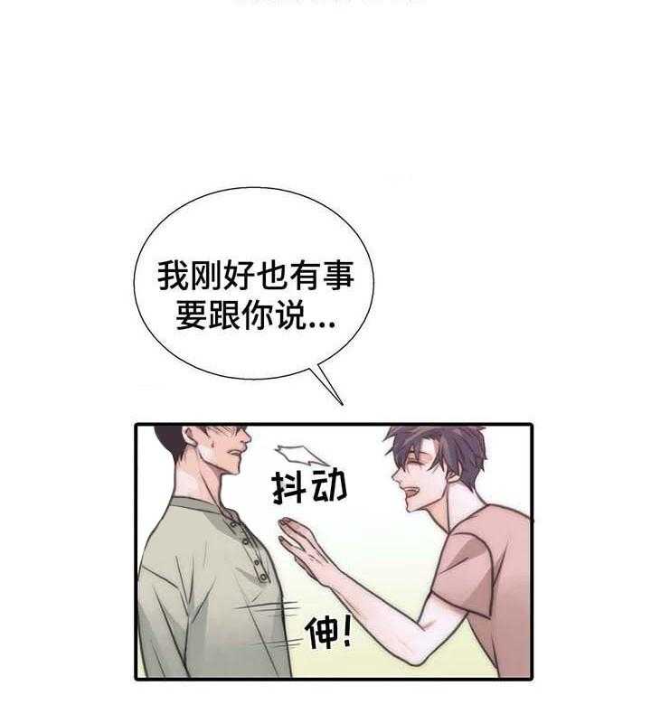 《觉醒周期（共2季）》漫画最新章节第55话 好像来了生理期免费下拉式在线观看章节第【34】张图片