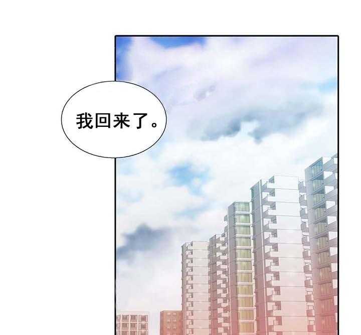 《觉醒周期（共2季）》漫画最新章节第57话 不想放你走免费下拉式在线观看章节第【31】张图片