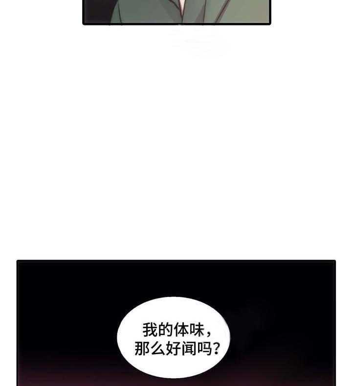 《觉醒周期（共2季）》漫画最新章节第57话 不想放你走免费下拉式在线观看章节第【3】张图片