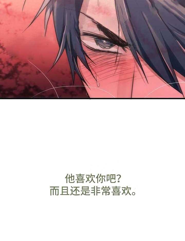 《觉醒周期（共2季）》漫画最新章节第57话 不想放你走免费下拉式在线观看章节第【25】张图片