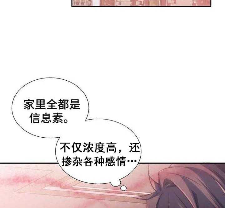 《觉醒周期（共2季）》漫画最新章节第57话 不想放你走免费下拉式在线观看章节第【30】张图片