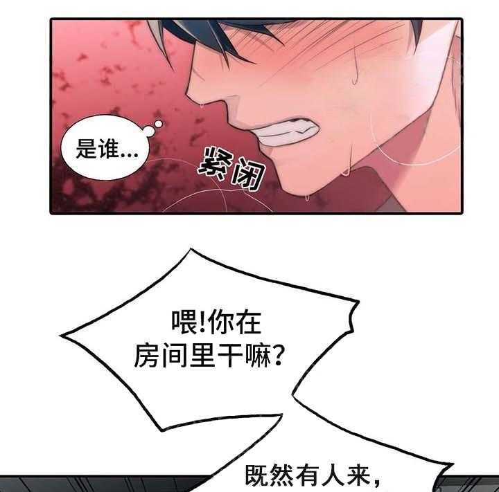 《觉醒周期（共2季）》漫画最新章节第57话 不想放你走免费下拉式在线观看章节第【20】张图片