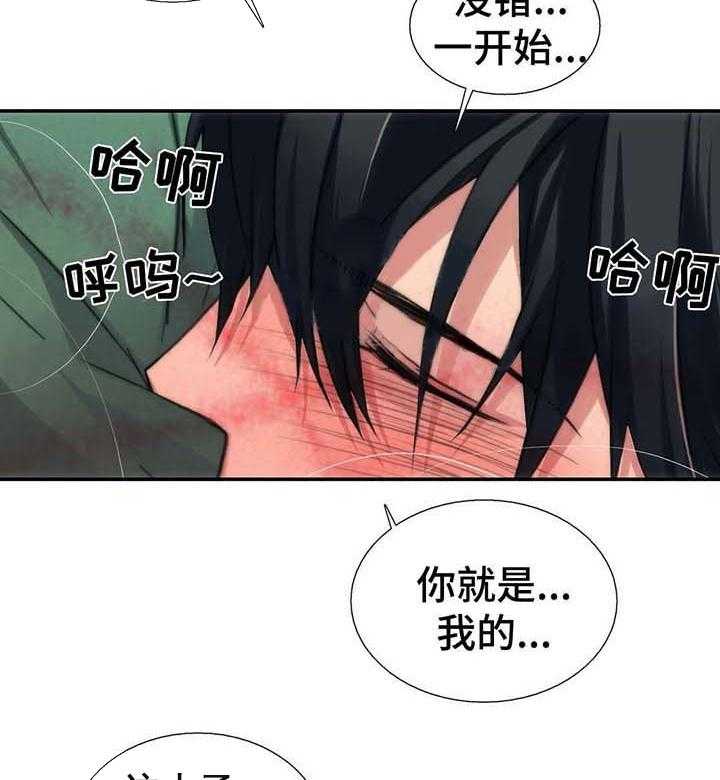 《觉醒周期（共2季）》漫画最新章节第57话 不想放你走免费下拉式在线观看章节第【5】张图片