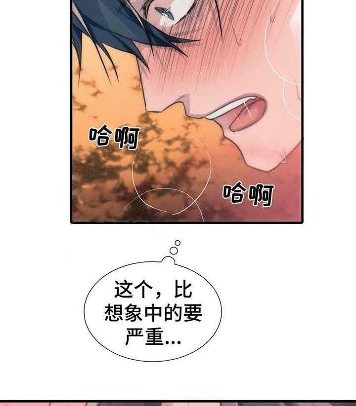 《觉醒周期（共2季）》漫画最新章节第57话 不想放你走免费下拉式在线观看章节第【26】张图片