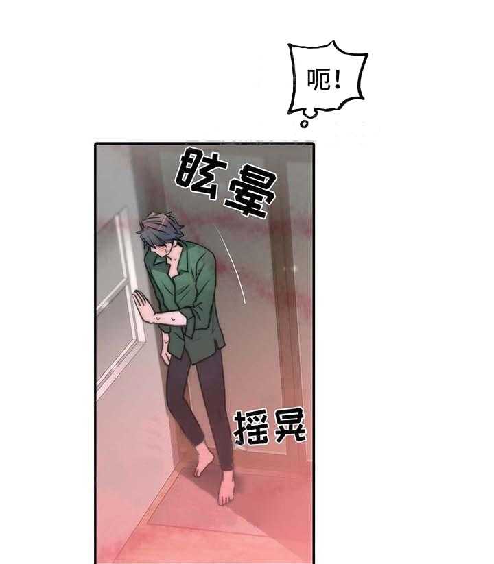 《觉醒周期（共2季）》漫画最新章节第57话 不想放你走免费下拉式在线观看章节第【28】张图片