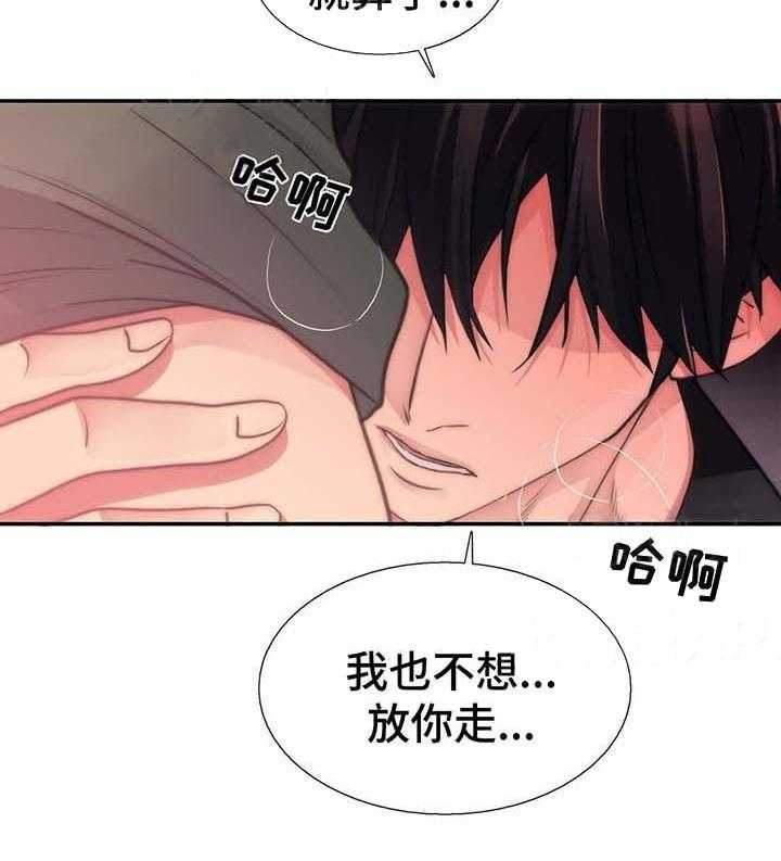 《觉醒周期（共2季）》漫画最新章节第57话 不想放你走免费下拉式在线观看章节第【9】张图片