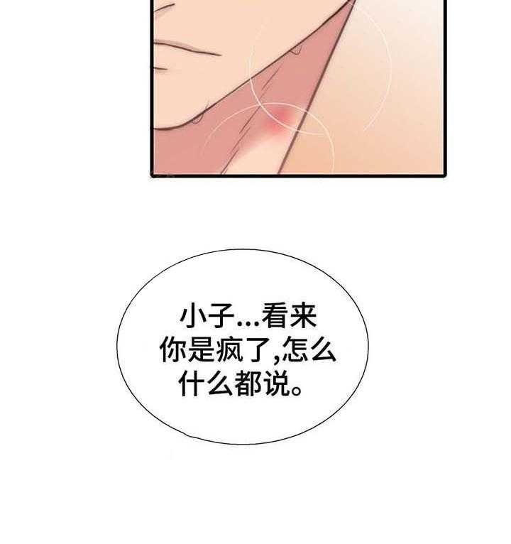 《觉醒周期（共2季）》漫画最新章节第59话 深情的告白免费下拉式在线观看章节第【6】张图片