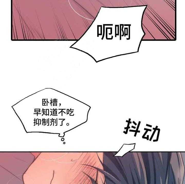 《觉醒周期（共2季）》漫画最新章节第59话 深情的告白免费下拉式在线观看章节第【29】张图片