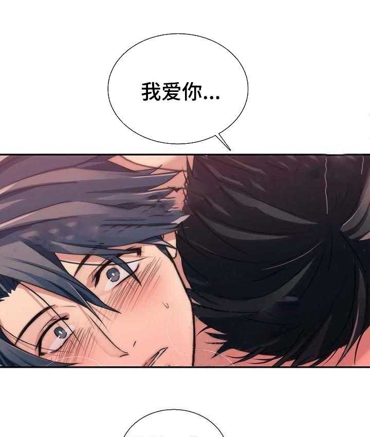 《觉醒周期（共2季）》漫画最新章节第59话 深情的告白免费下拉式在线观看章节第【9】张图片