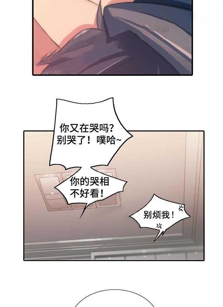 《觉醒周期（共2季）》漫画最新章节第61话 在一起（第一季完）免费下拉式在线观看章节第【8】张图片