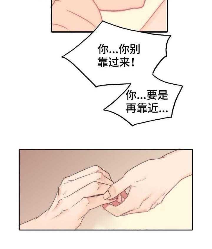 《觉醒周期（共2季）》漫画最新章节第61话 在一起（第一季完）免费下拉式在线观看章节第【25】张图片