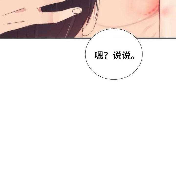 《觉醒周期（共2季）》漫画最新章节第61话 在一起（第一季完）免费下拉式在线观看章节第【16】张图片