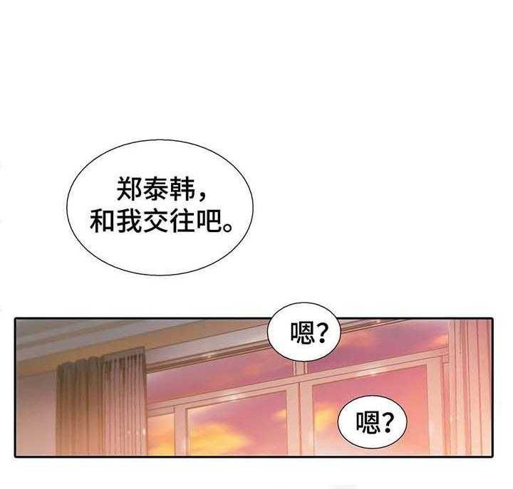 《觉醒周期（共2季）》漫画最新章节第61话 在一起（第一季完）免费下拉式在线观看章节第【18】张图片