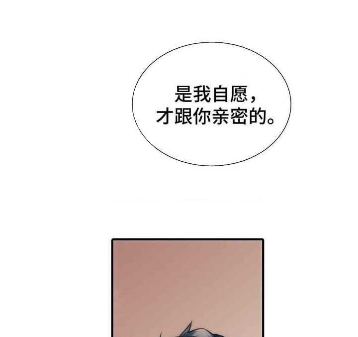 《觉醒周期（共2季）》漫画最新章节第61话 在一起（第一季完）免费下拉式在线观看章节第【28】张图片