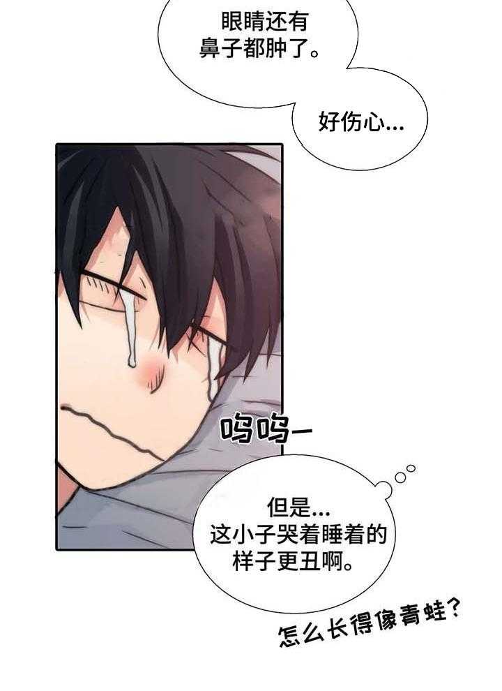 《觉醒周期（共2季）》漫画最新章节第61话 在一起（第一季完）免费下拉式在线观看章节第【7】张图片