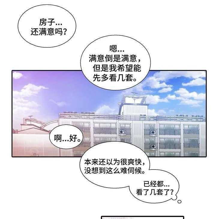 《觉醒周期（共2季）》漫画最新章节第66话 危险的男人（外传）免费下拉式在线观看章节第【18】张图片