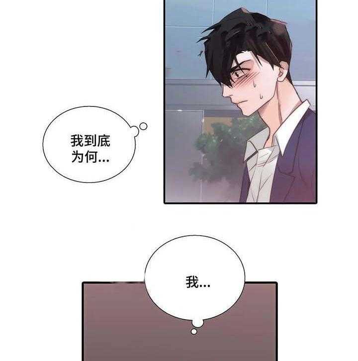 《觉醒周期（共2季）》漫画最新章节第67话 展露弱点（外传）免费下拉式在线观看章节第【25】张图片