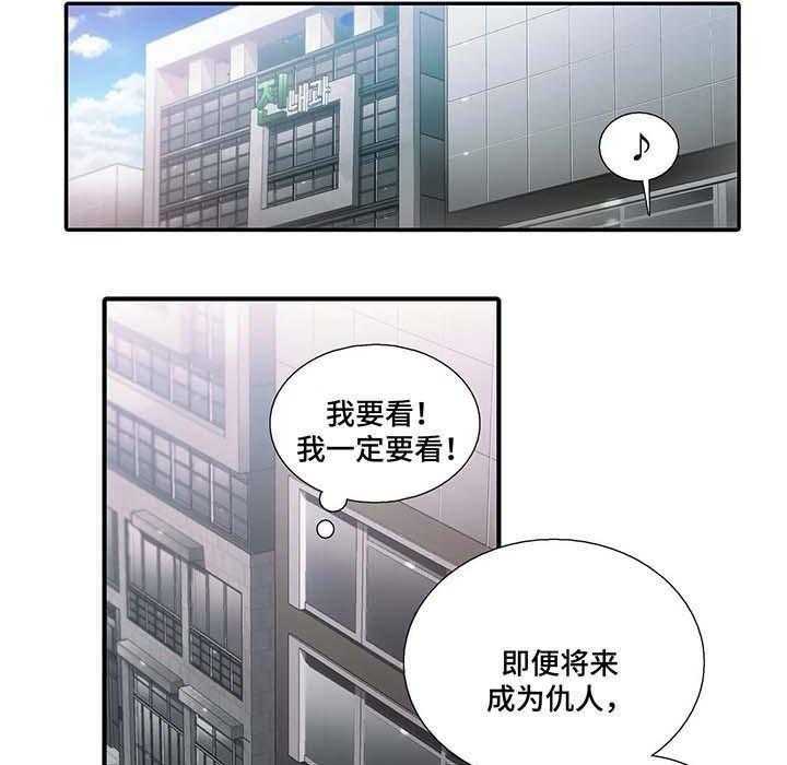 《觉醒周期（共2季）》漫画最新章节第67话 展露弱点（外传）免费下拉式在线观看章节第【7】张图片