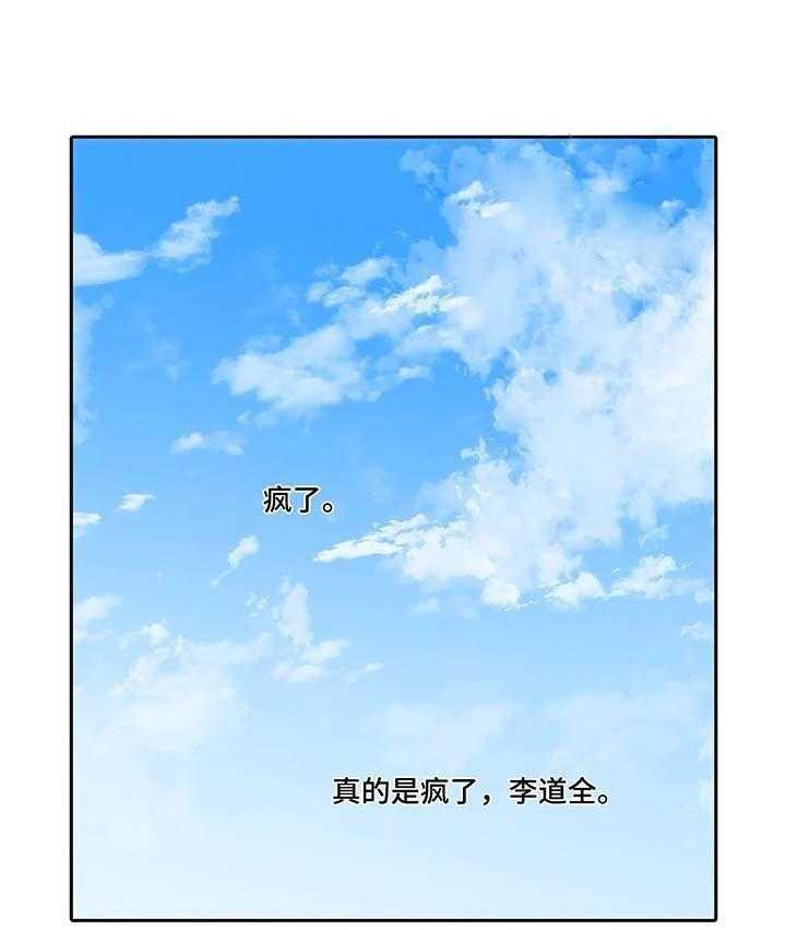 《觉醒周期（共2季）》漫画最新章节第67话 展露弱点（外传）免费下拉式在线观看章节第【28】张图片