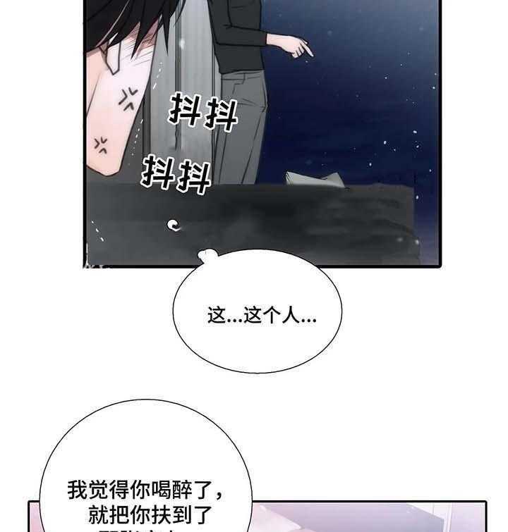 《觉醒周期（共2季）》漫画最新章节第69话 重演（外传）免费下拉式在线观看章节第【3】张图片