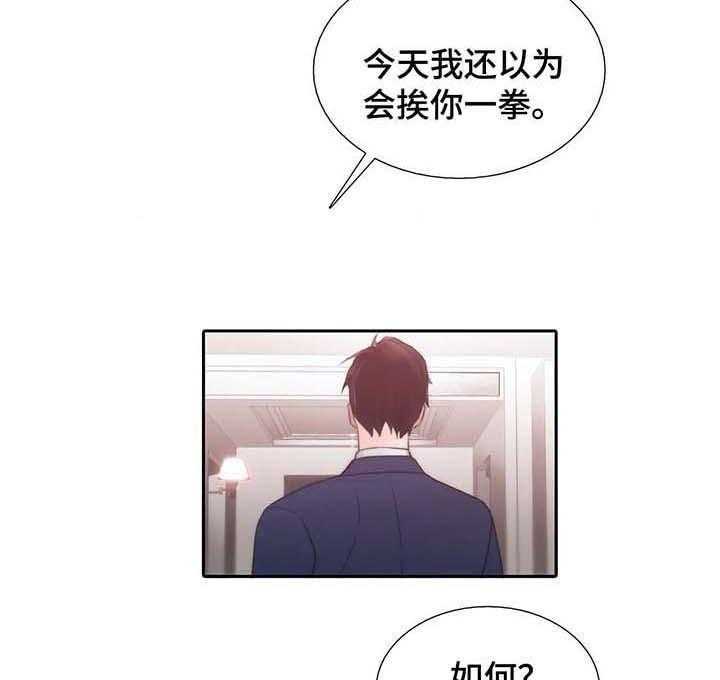 《觉醒周期（共2季）》漫画最新章节第72话 振英x道全 （外传完）免费下拉式在线观看章节第【15】张图片