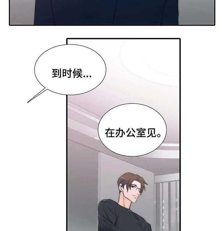 《觉醒周期（共2季）》漫画最新章节第72话 振英x道全 （外传完）免费下拉式在线观看章节第【12】张图片