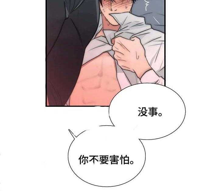 《觉醒周期（共2季）》漫画最新章节第72话 振英x道全 （外传完）免费下拉式在线观看章节第【19】张图片