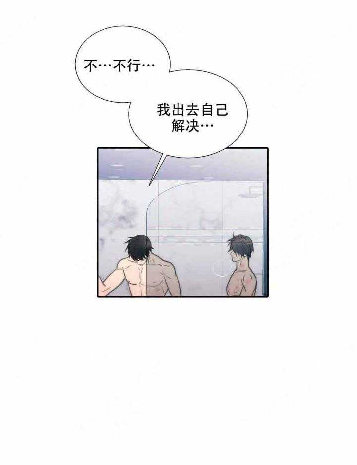 《觉醒周期（共2季）》漫画最新章节第74话 主动免费下拉式在线观看章节第【32】张图片