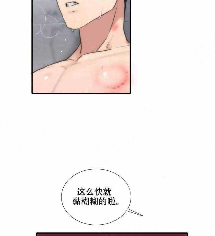 《觉醒周期（共2季）》漫画最新章节第74话 主动免费下拉式在线观看章节第【34】张图片