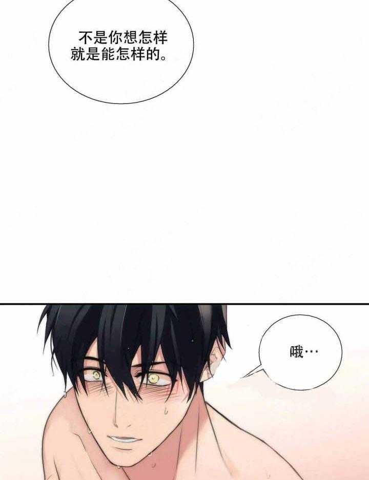 《觉醒周期（共2季）》漫画最新章节第74话 主动免费下拉式在线观看章节第【28】张图片