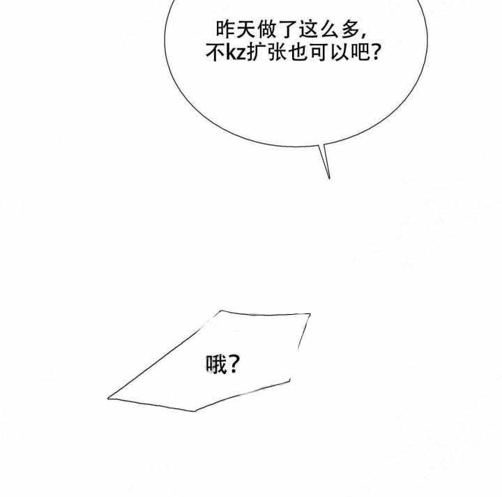 《觉醒周期（共2季）》漫画最新章节第74话 主动免费下拉式在线观看章节第【25】张图片