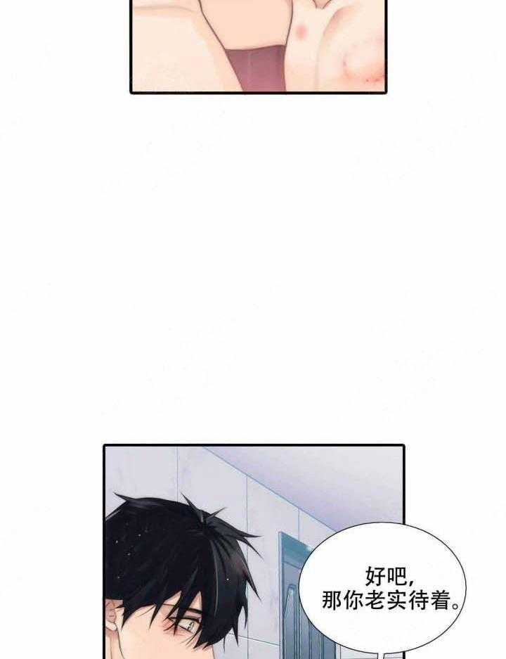 《觉醒周期（共2季）》漫画最新章节第74话 主动免费下拉式在线观看章节第【10】张图片