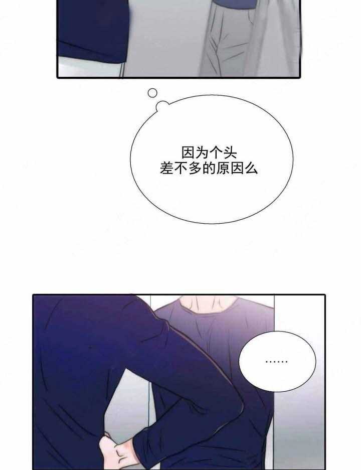 《觉醒周期（共2季）》漫画最新章节第76话 独占欲免费下拉式在线观看章节第【16】张图片