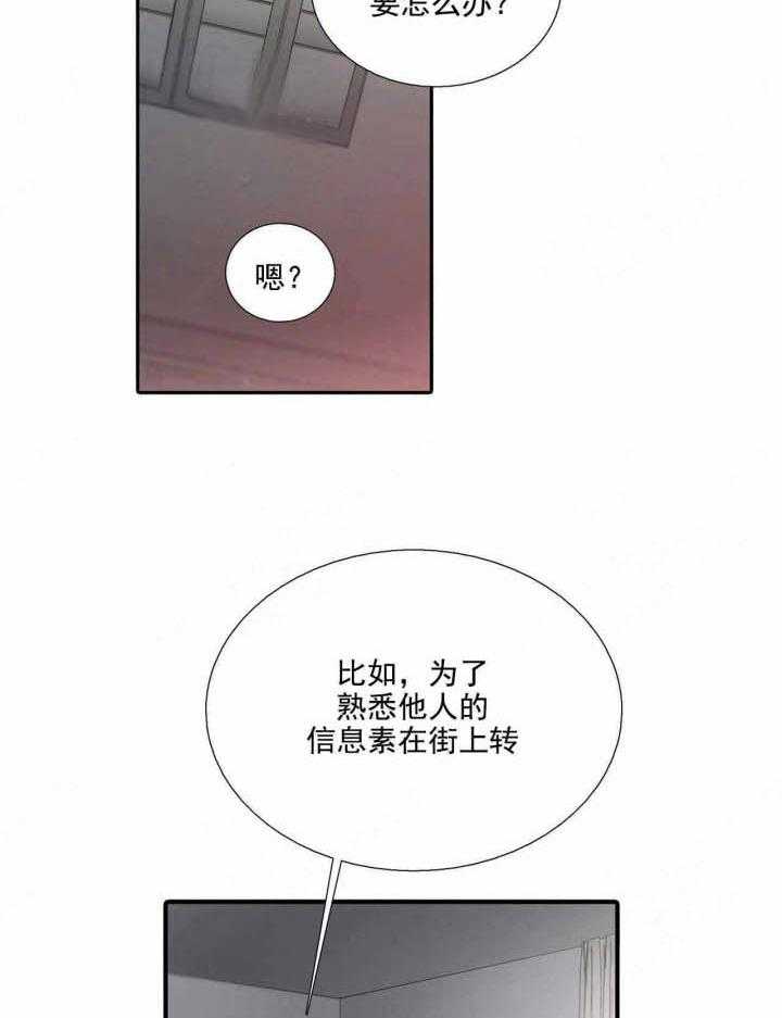 《觉醒周期（共2季）》漫画最新章节第76话 独占欲免费下拉式在线观看章节第【5】张图片