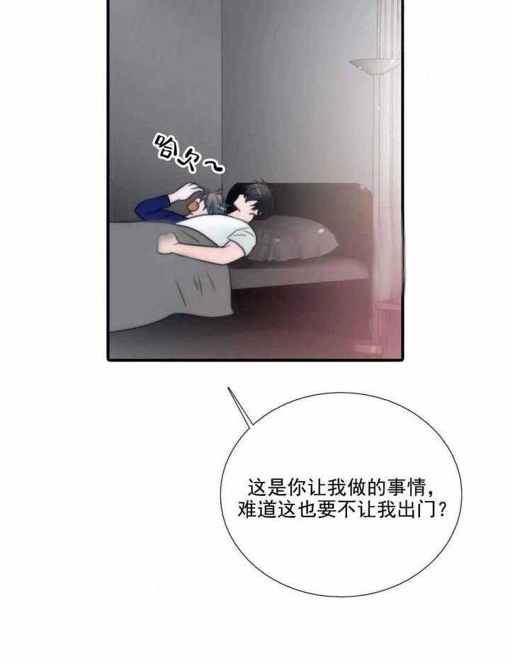 《觉醒周期（共2季）》漫画最新章节第76话 独占欲免费下拉式在线观看章节第【4】张图片