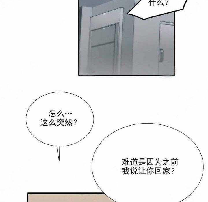 《觉醒周期（共2季）》漫画最新章节第76话 独占欲免费下拉式在线观看章节第【35】张图片